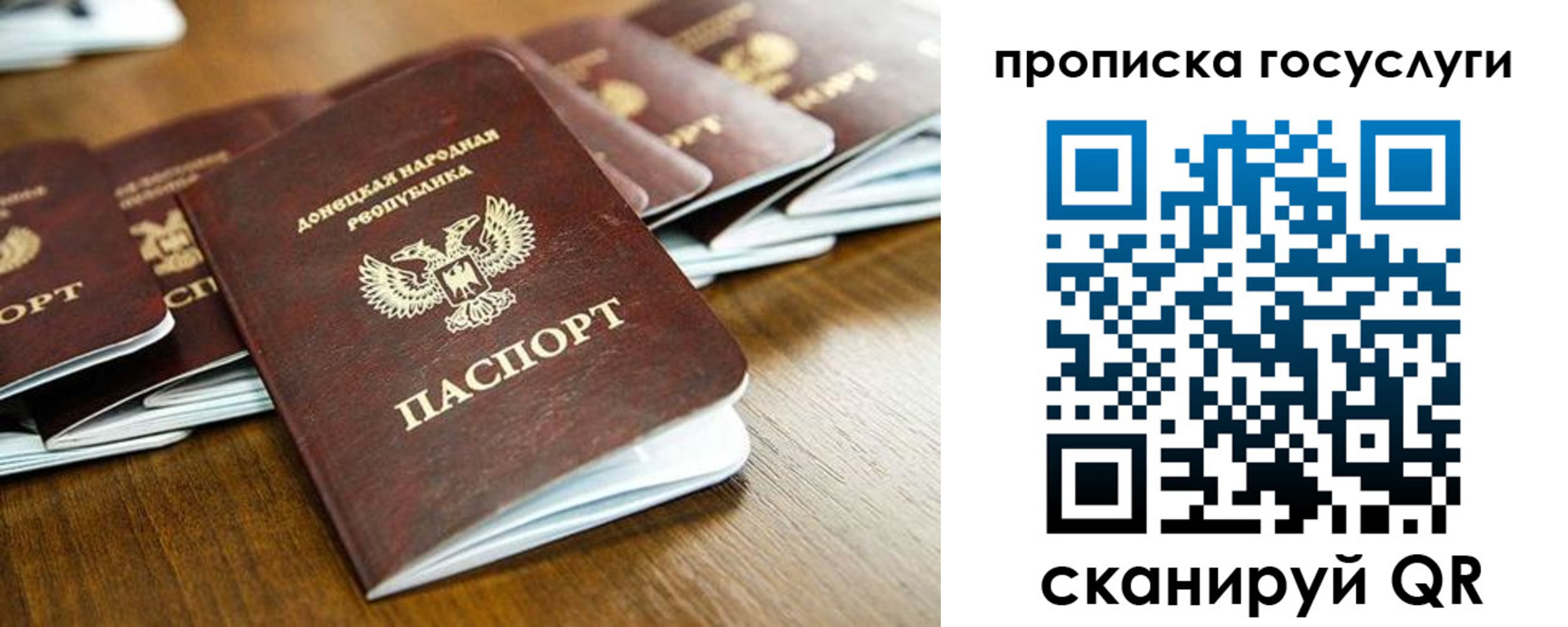 регистрация для дет. сада в Партизанске