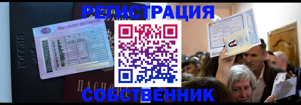 прописка гарантия в Партизанске