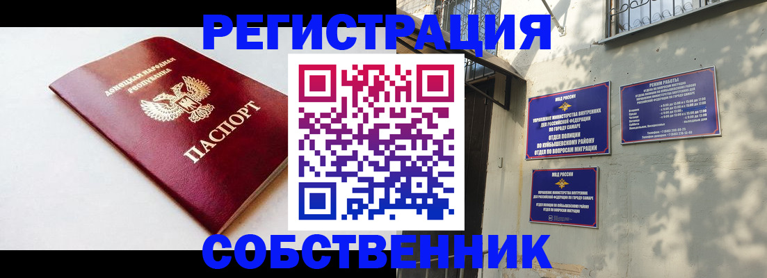 временная регистрация купить в Партизанске