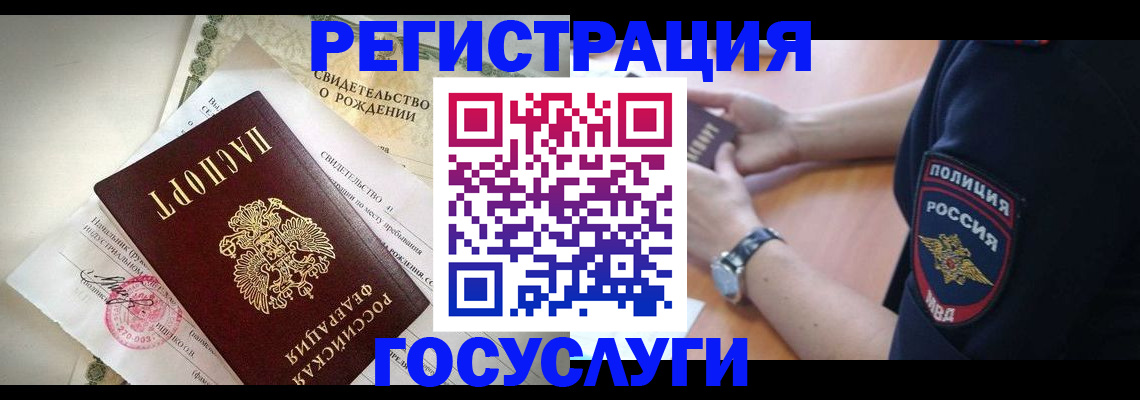 прописка для кредита в Партизанске