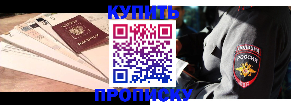 прописка поиск в Партизанске