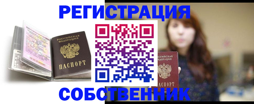 временная регистрация недорого в Партизанске