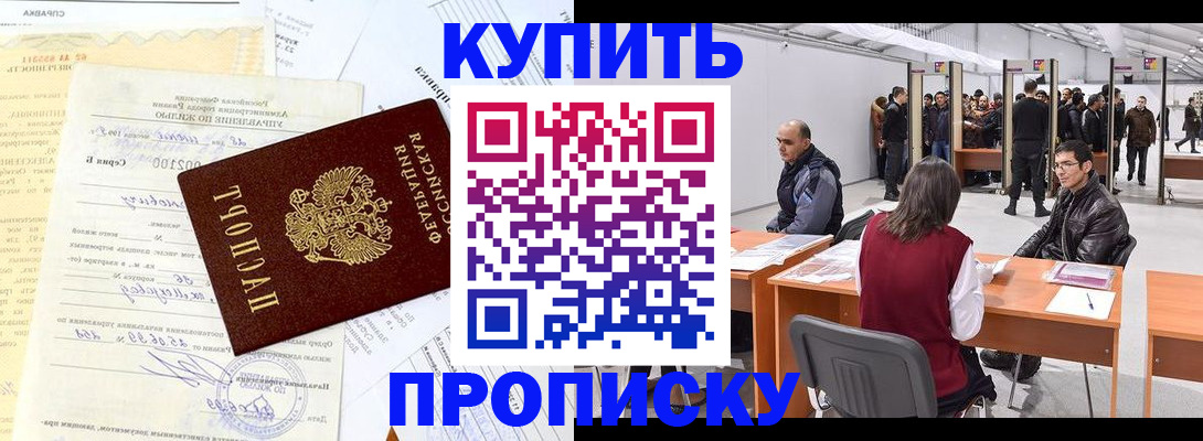 прописка ребенка в Партизанске